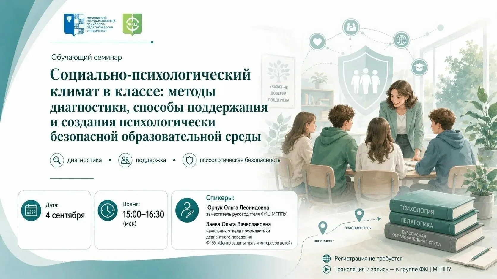 Уважаемые коллеги!