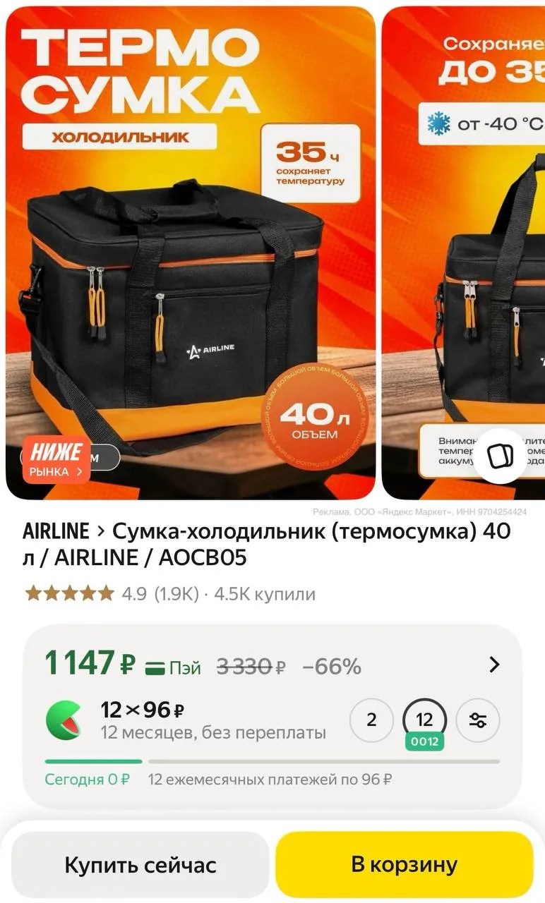 💻 Сумка-холодильник 40л