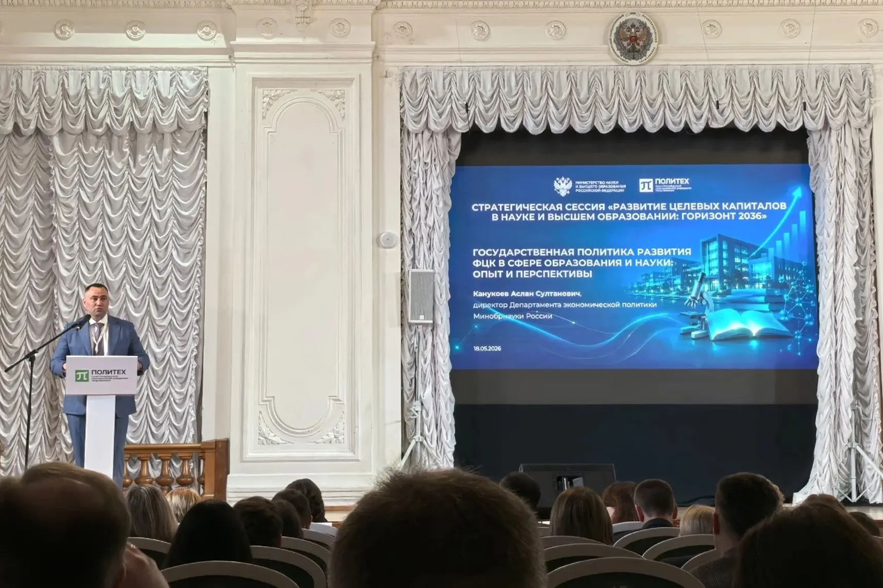 Эндаумент-фонд СевГУ запускает капиталы на искусственный интеллект и византиноведение

Эндаумент-фон