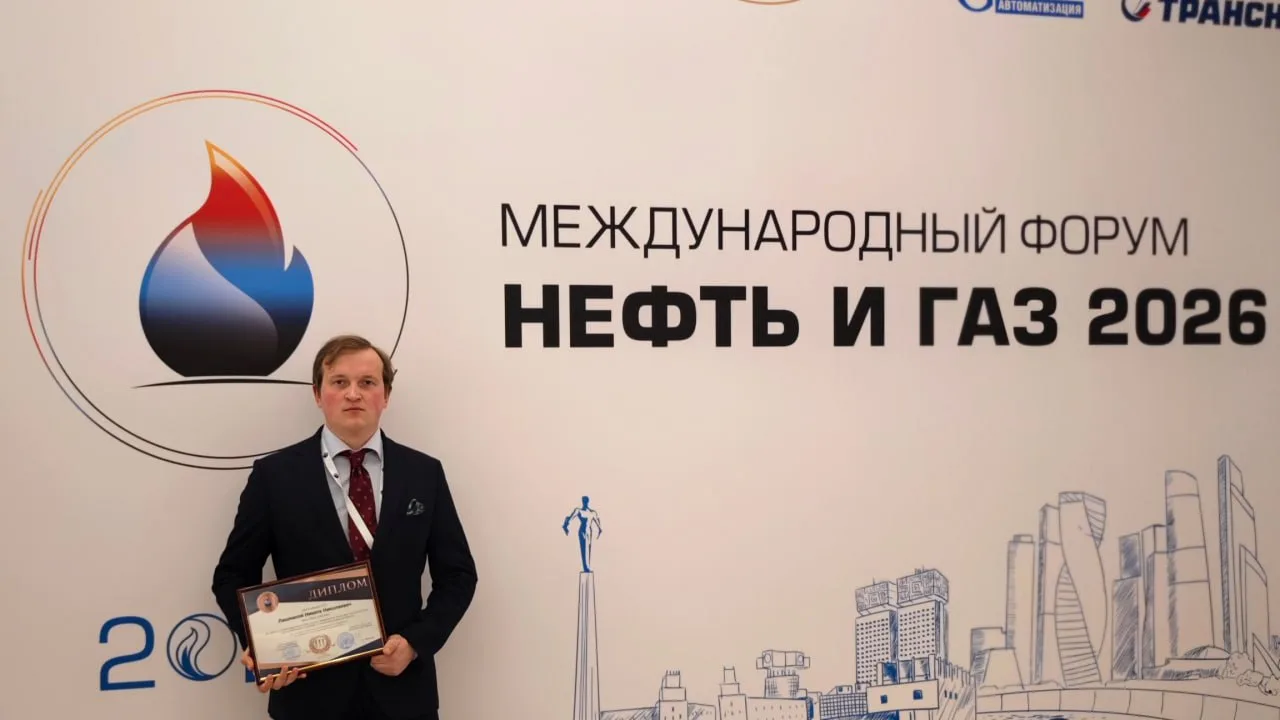 🌟  Молодые ученые ФИЦ ПХФ и МХ РАН приняли участие в Международной конференции «Нефть ...