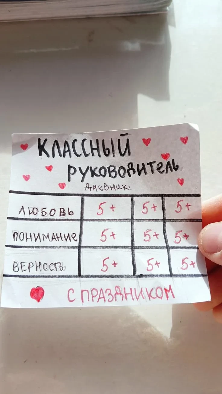 Рисуем открытку на День учителя 👩‍🏫