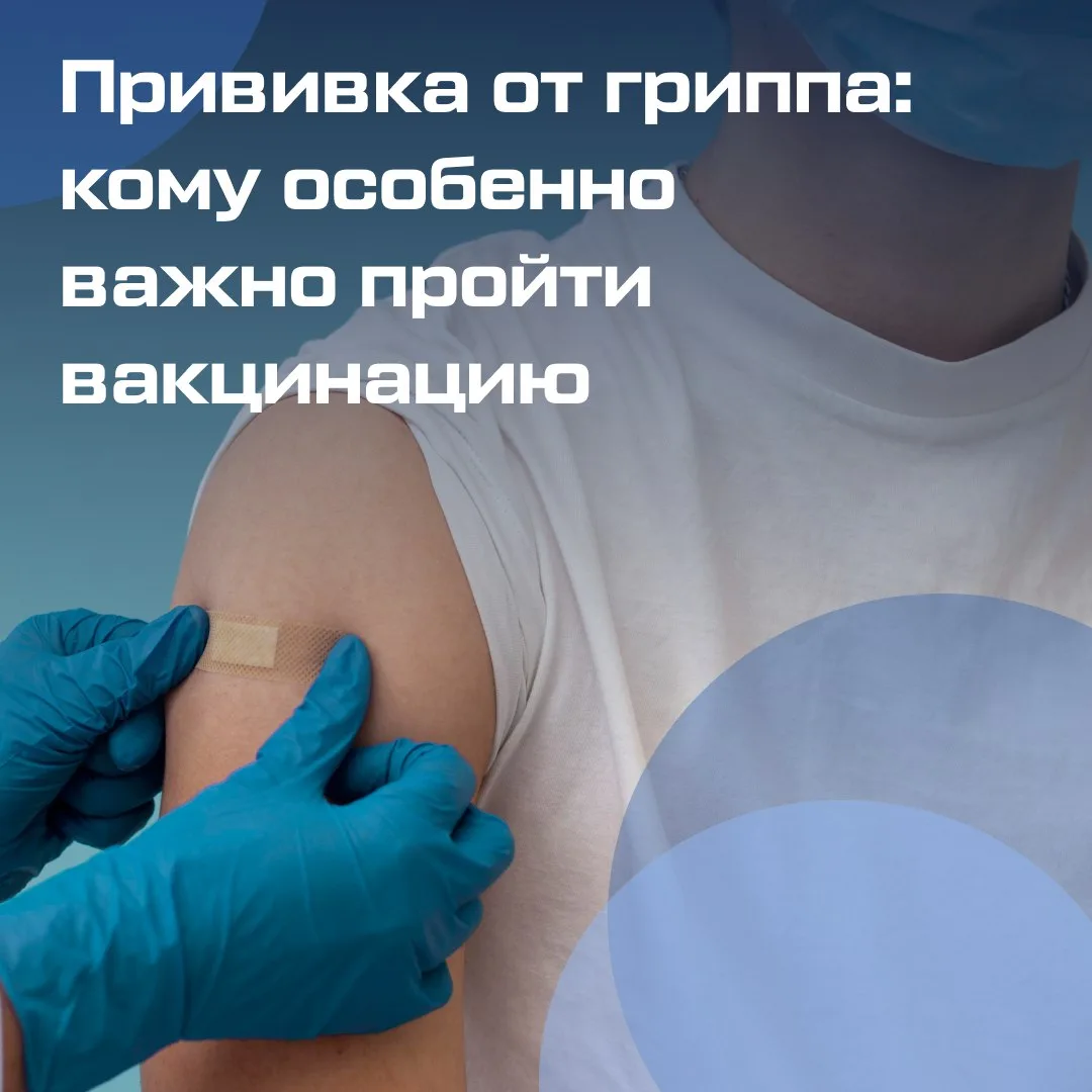 Грипп — опасное заболевание, которое может привести к серьёзным осложнениям 😷