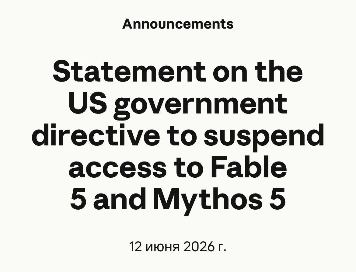 Правительство США заблокировало новейшие нейросети Anthropic

Anthropic полностью отключила доступ к
