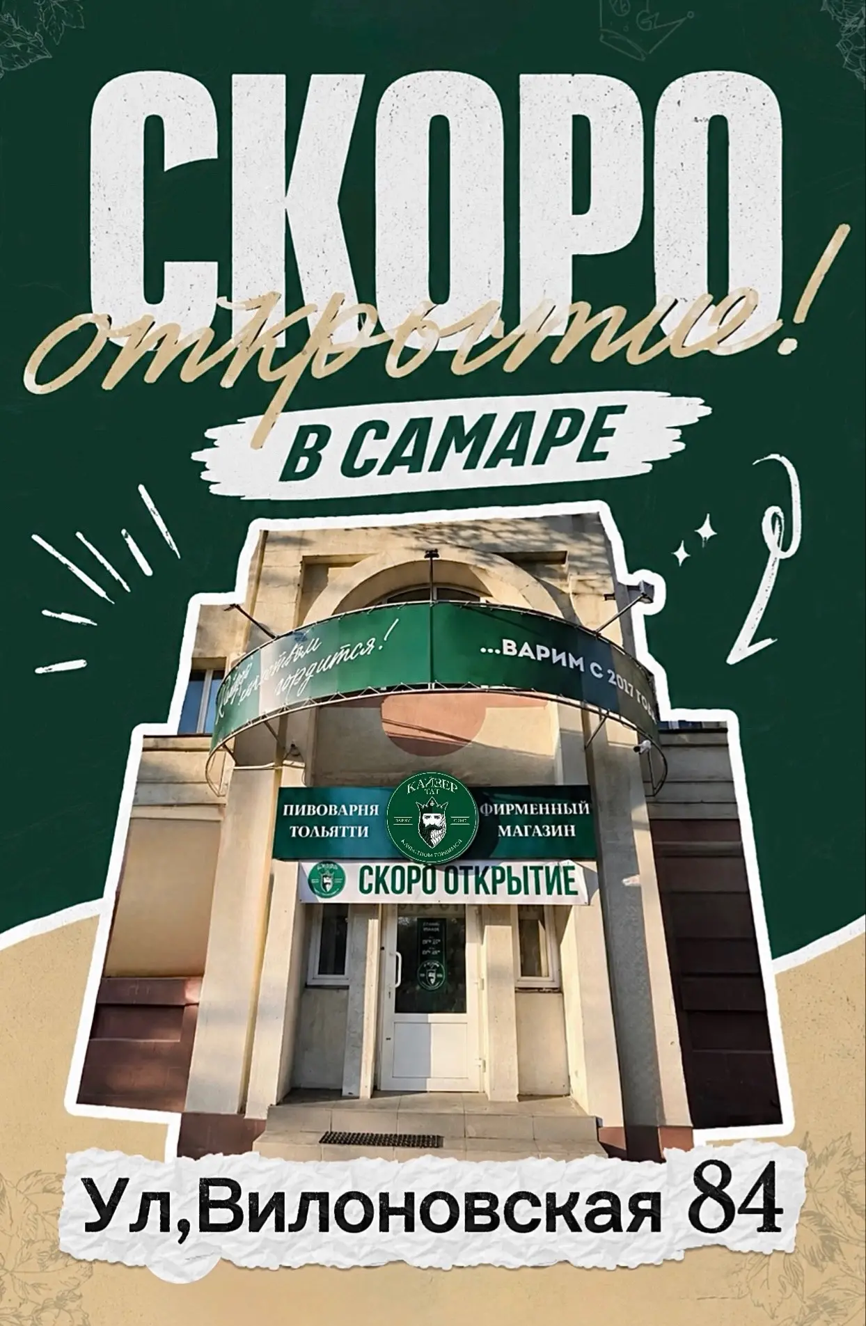 ⭐️У нас БОЛЬШАЯ новость, Самара!