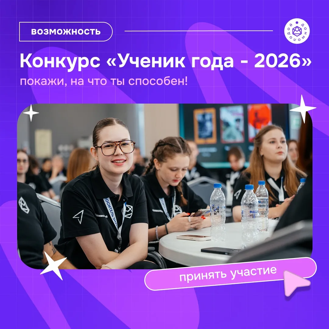Твой год настал 🔥