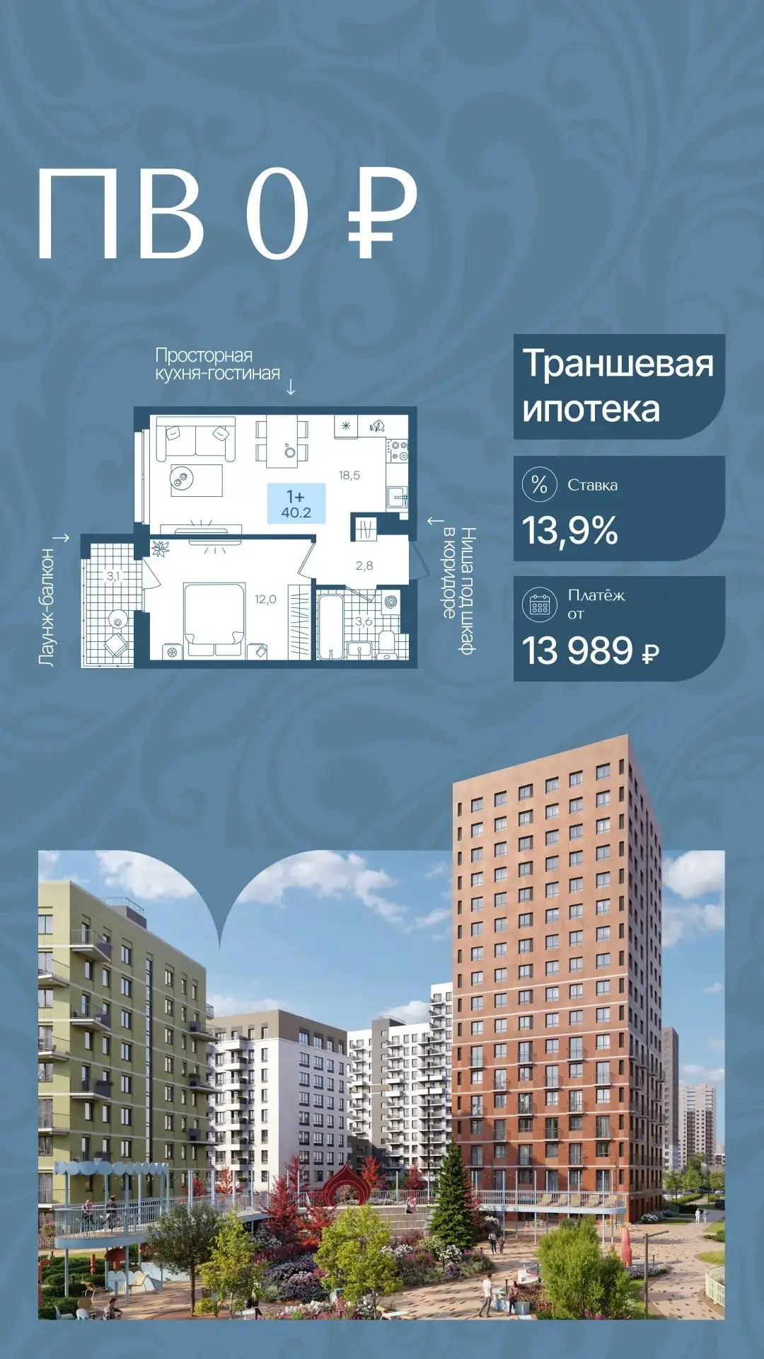 ЖК Сезоны