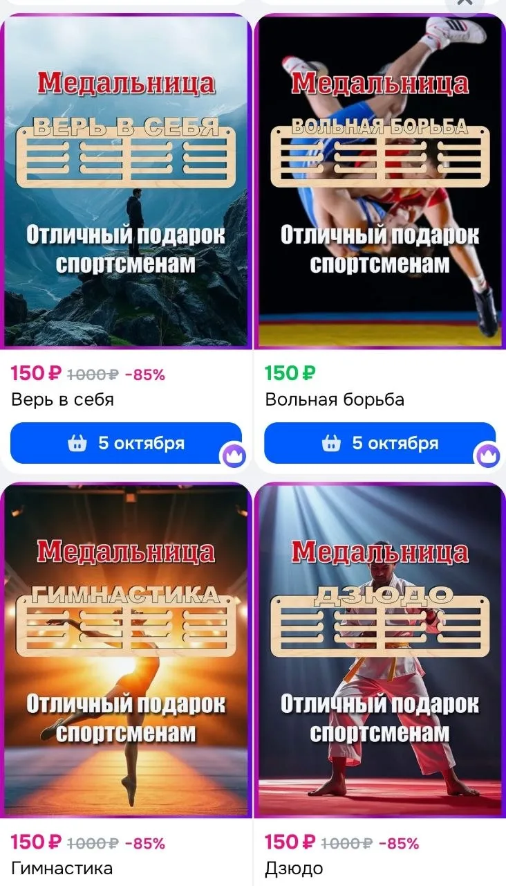 Медальница