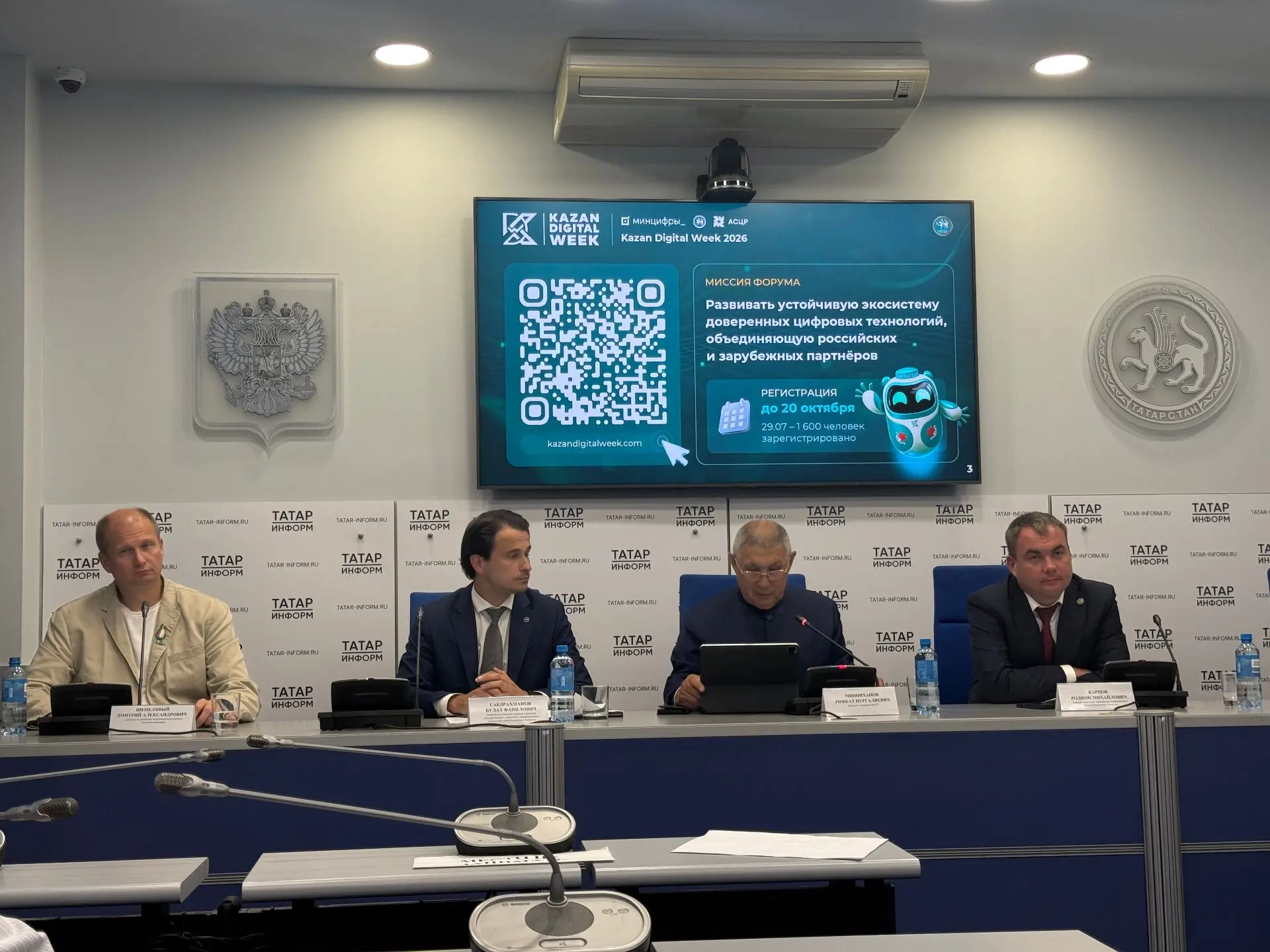 Kazan Digital Week – 2026: От цифровизации энергетики и внедрения ИИ до новых подходов в стандартиза