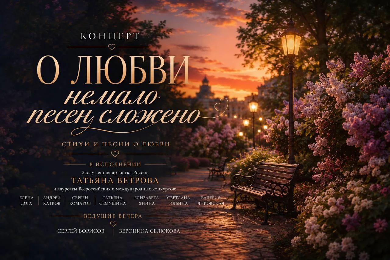 🌹Музыкально-литературный вечер «О любви немало песен сложено» 

Дорогие друзья, 28 июля в 18:00 при