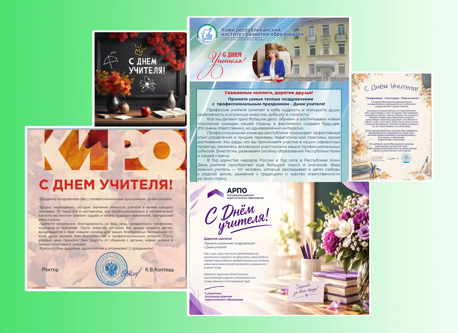 🎉 Друзья! После праздника вступаем с вами в новый этап большой и важной работы, окрыле...