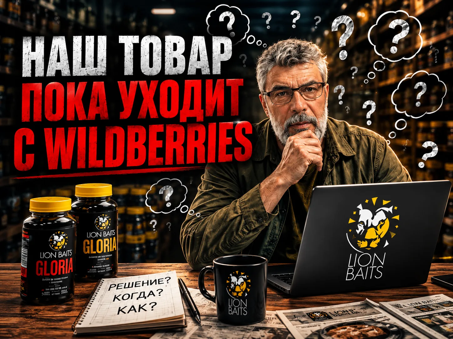 Уважаемые подписчики и наши дорогие покупатели! Я понимаю, что сейчас скажу вещь, котор...