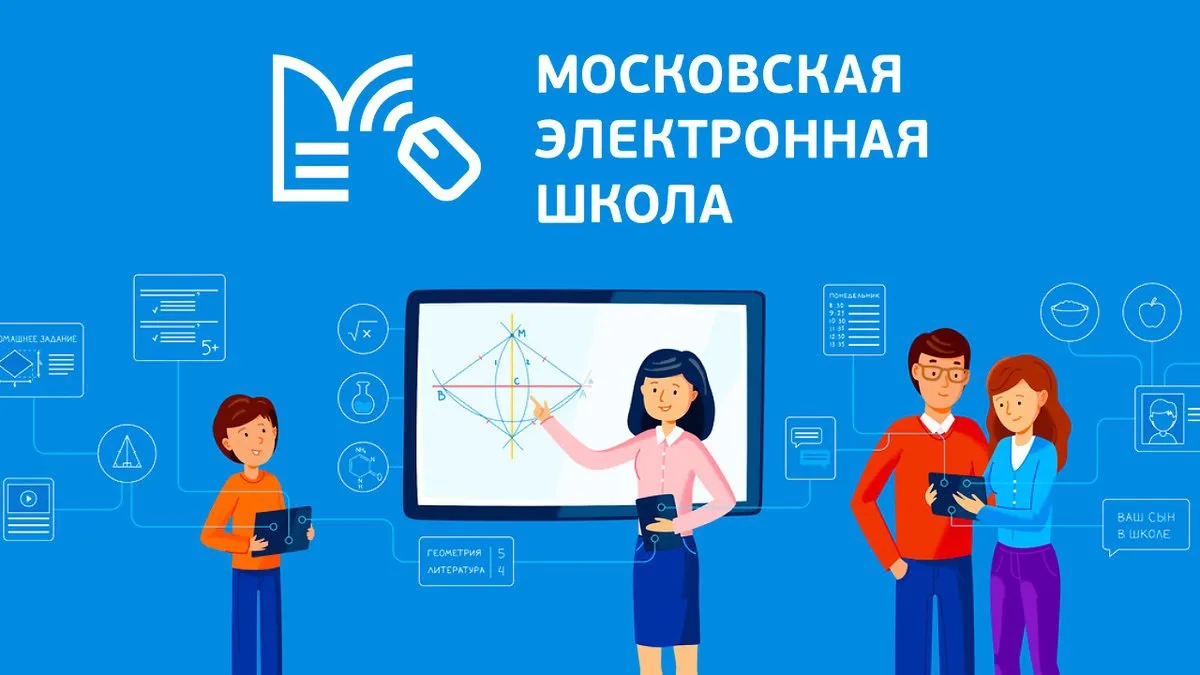 💻Педагоги лицея проходят курсы повышения квалификации по работе с платформой «Московск...
