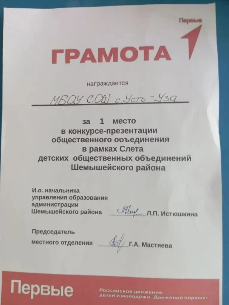 🌟 Поздравляем нашу школу с победой! 🌟