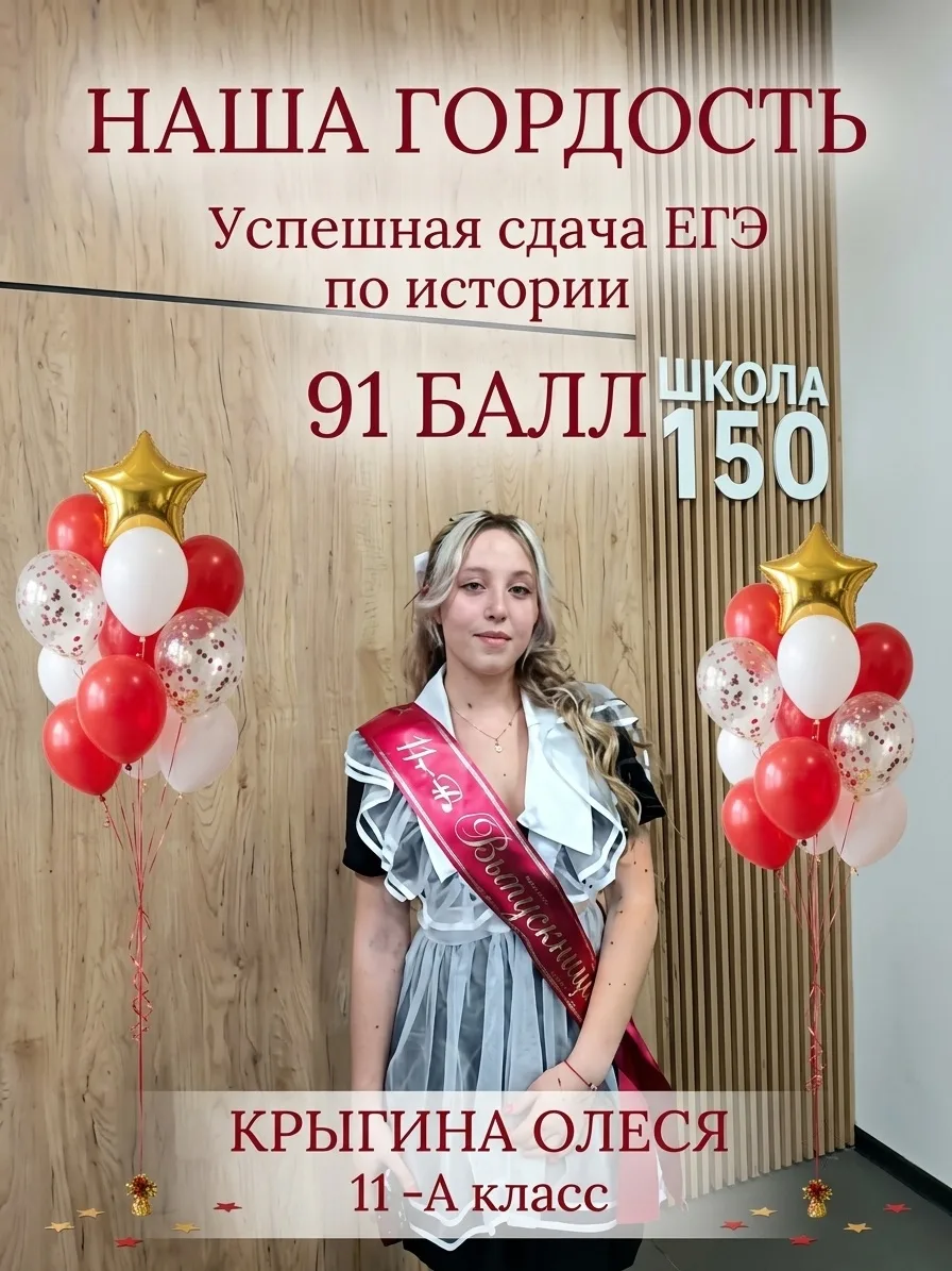 ПОЗДРАВЛЯЕМ! 🎉