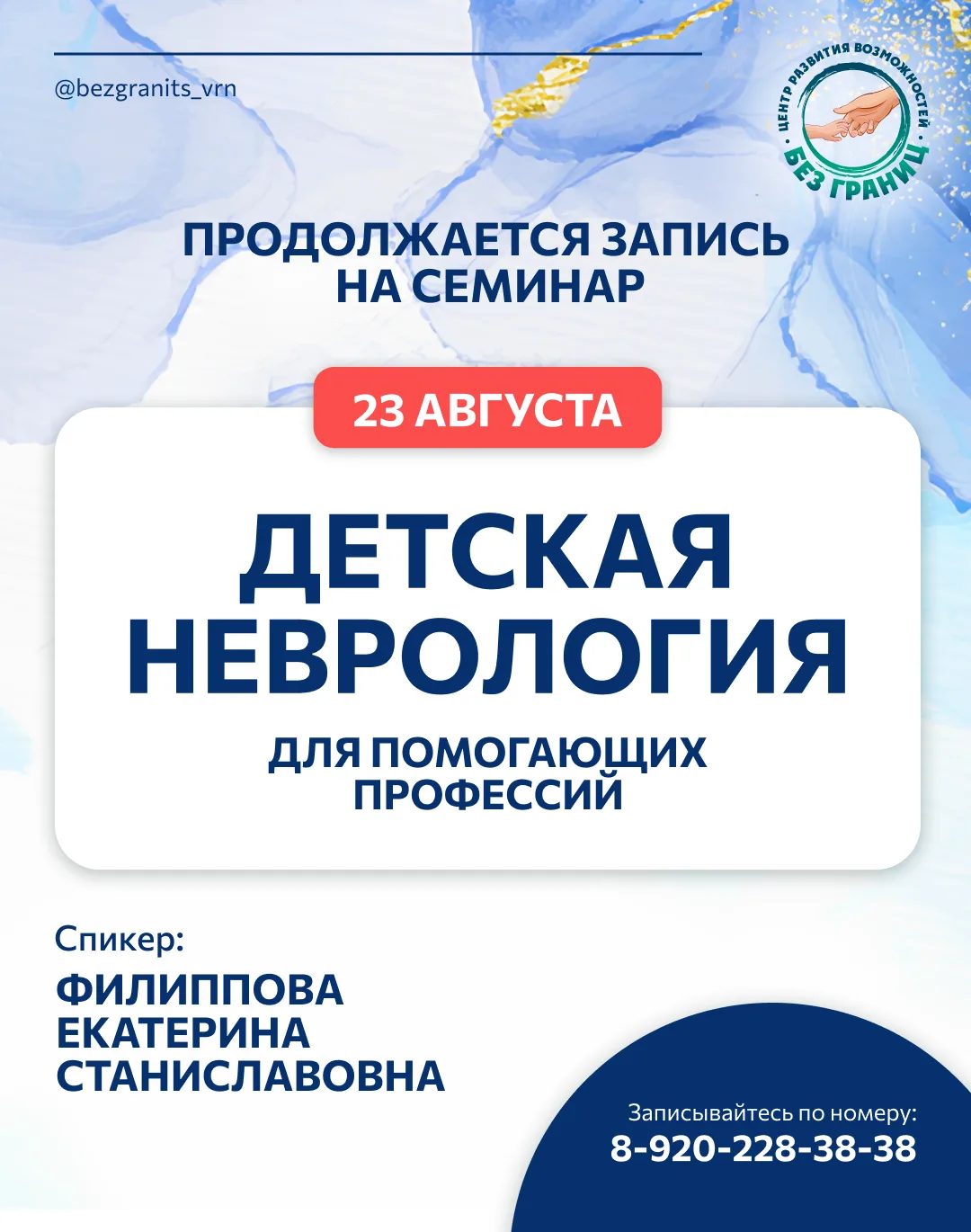 Добрый день! Приглашаем вас на встречу, которая будет полезна и родителям, и тем, кто п...