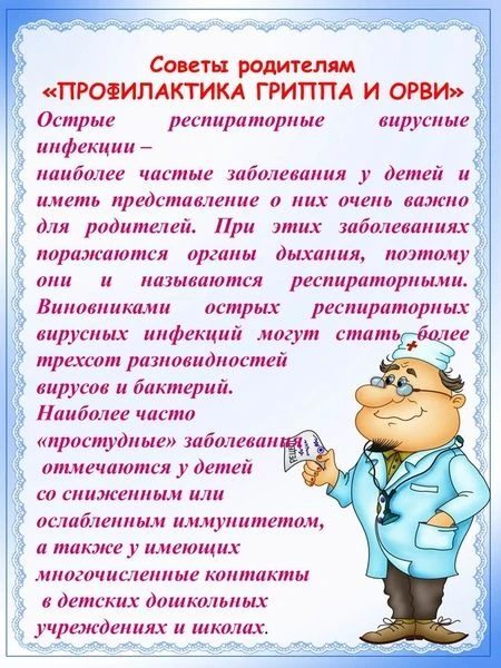 Уважаемые родители!!! будьте бдительны и внимательны к своему здоровью и здоровью ваших детей.