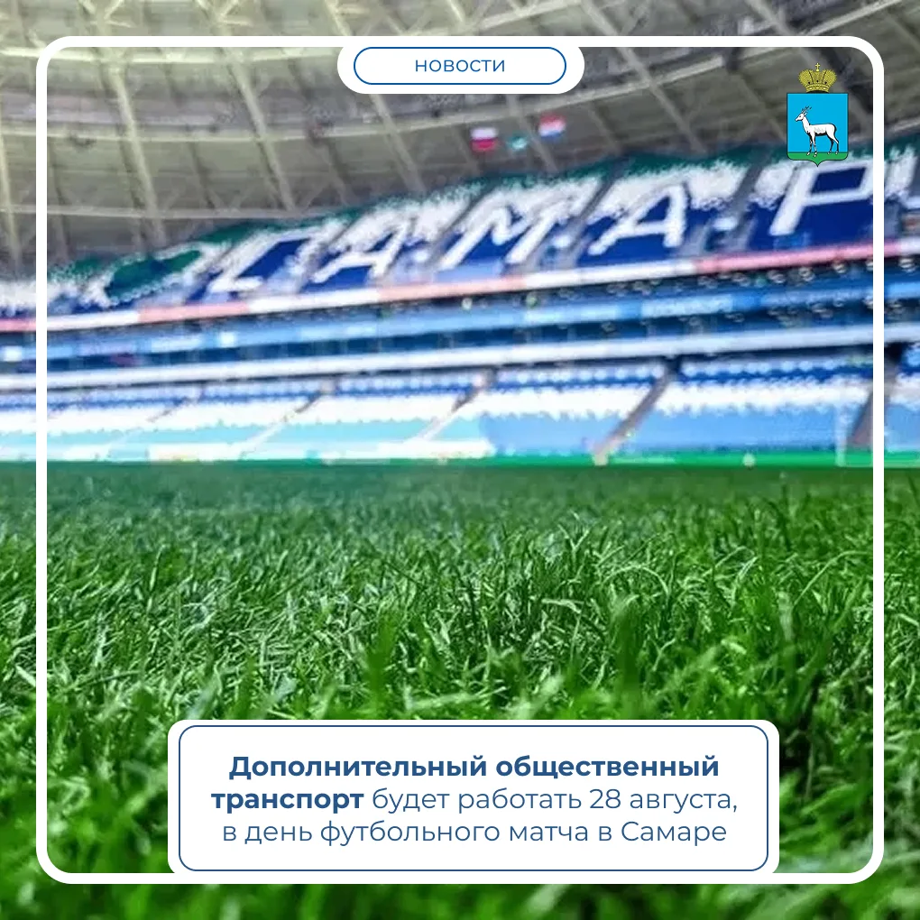 28 августа в 19:00 на стадионе «Солидарность Самара Арена» пройдет матч 6-го тура Альфа...