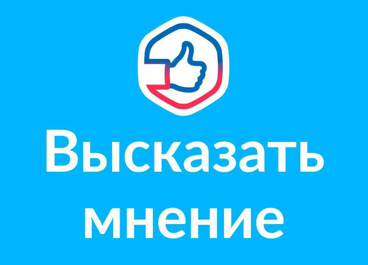 ✅ Агентство проводит опрос общественного мнения об удовлетворенности граждан рассмотрен...