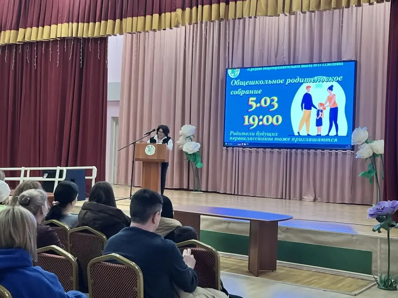 🟢В школе состоялось общешкольное собрание на тему «Безопасность детей — общее дело». 🗒️С докладами в