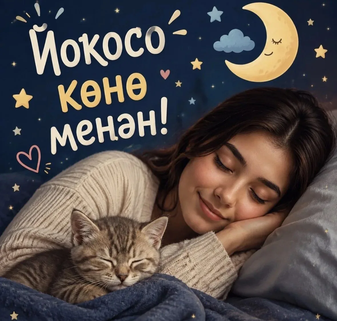 Йоҡосолар бармы бында? Байрамыбыҙ менән! 🥰🥰🥰🥰🥰😴😴😴😴😴👻👻👻👻👻