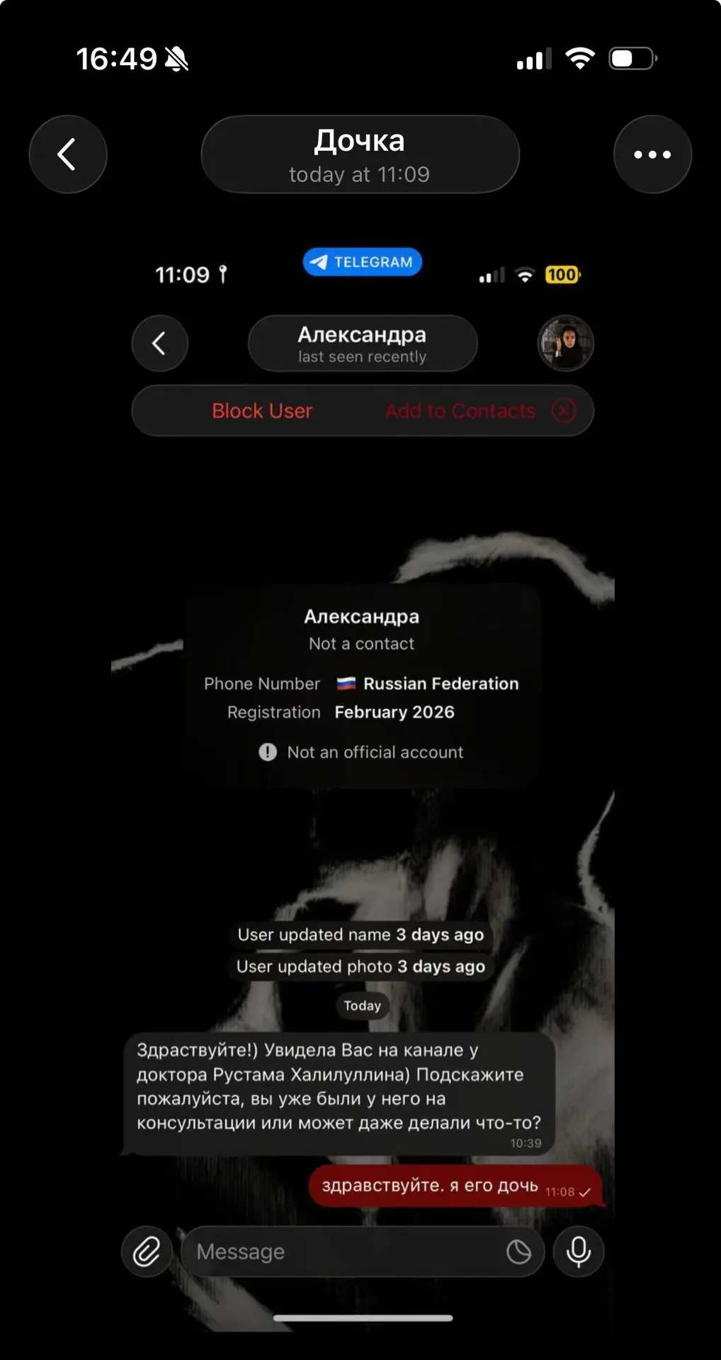 Будьте бдительны 🙏