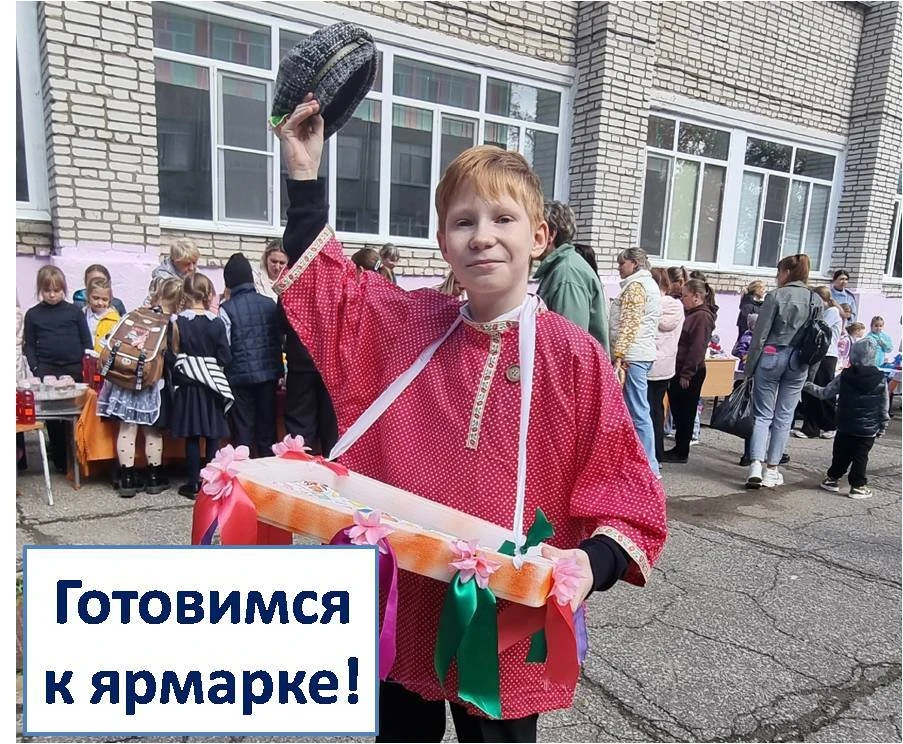 Готовимся к сентябрьской благотворительной ярмарке «КОГДА МЫ ЕДИНЫ,  МЫ НЕПОБЕДИМЫ!»
 
Радуйся, чест