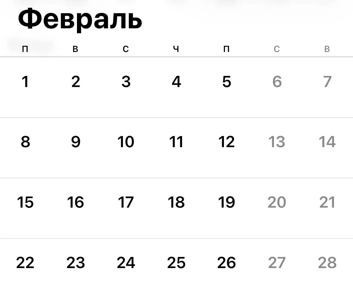 Февраль 2027 станет идеальным месяцем для перфекционистов — в соцсетях обратили внимание на то, как 
