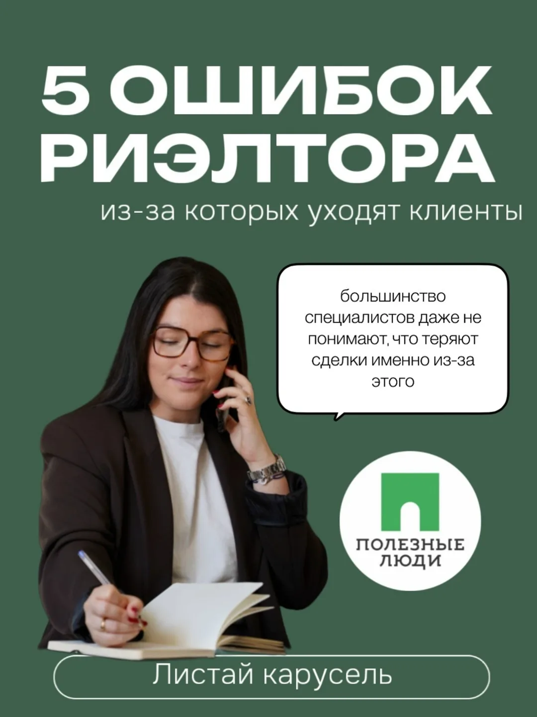 Большинство клиентов уходят не из-за цены!