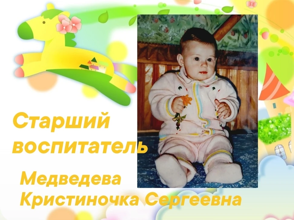 Когда воспитатели — тоже малыши! 👶🎨