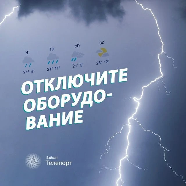 Лучше перестраховаться, чем потом ремонтировать! 

Дорогие абоненты! Мы всегда за стабильное подключ