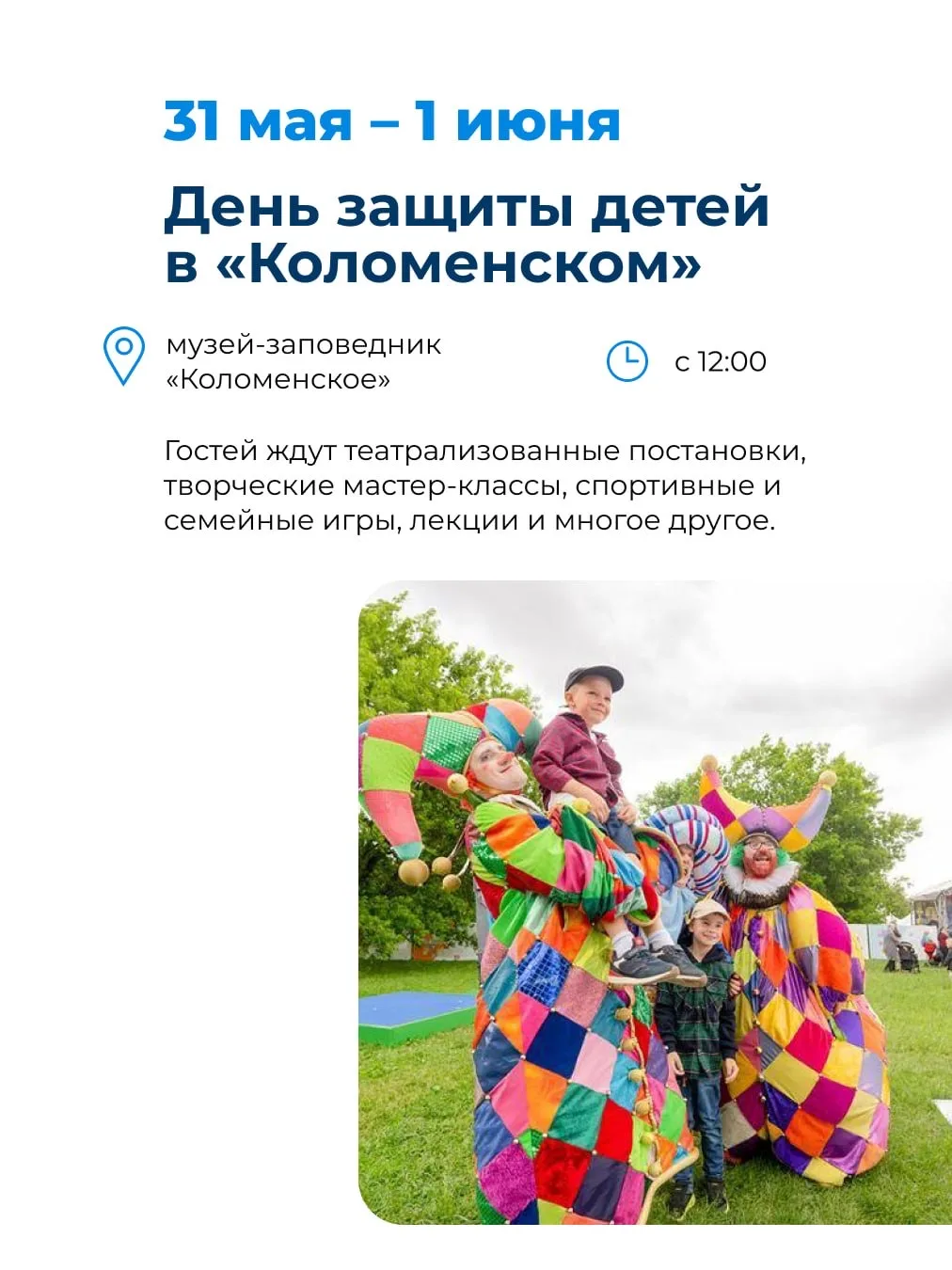 Изображение 6 к публикации «Москва о важном»