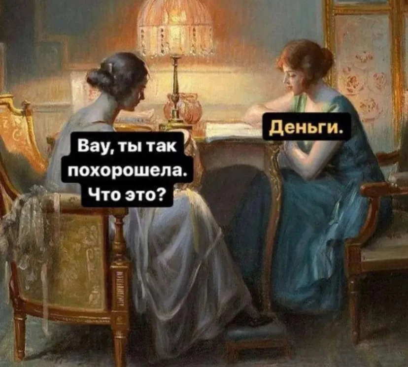 Все выполнили четверговый ритуал, чтобы всегда только хорошеть ⁉️