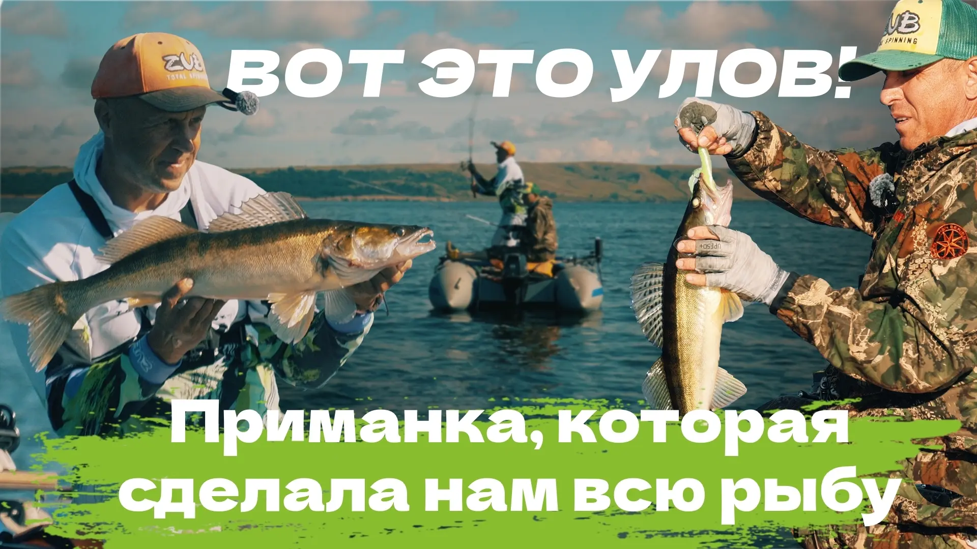 Ну что друзья, мы выбрались на Волгу и решили поэкспериментировать: будем ловить только...