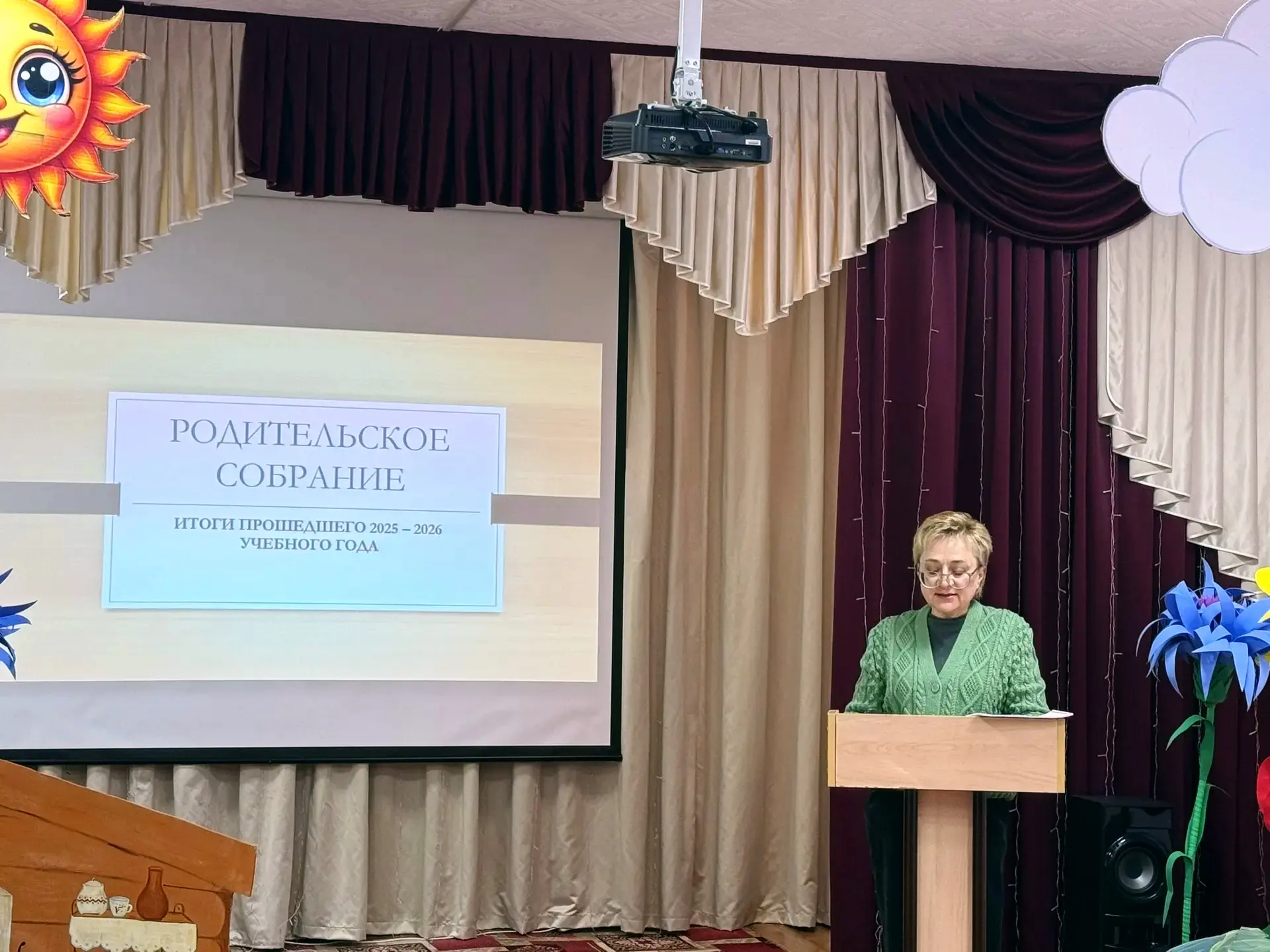 👨‍👩‍👦‍👦🤝ОБЩЕЕ РОДИТЕЛЬСКОЕ СОБРАНИЕ