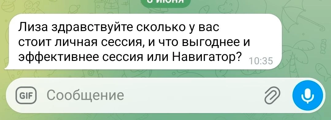 Сессия стоит у меня от 100 тысяч, это даже не сессия а консультация скорее, сессии при необходимости