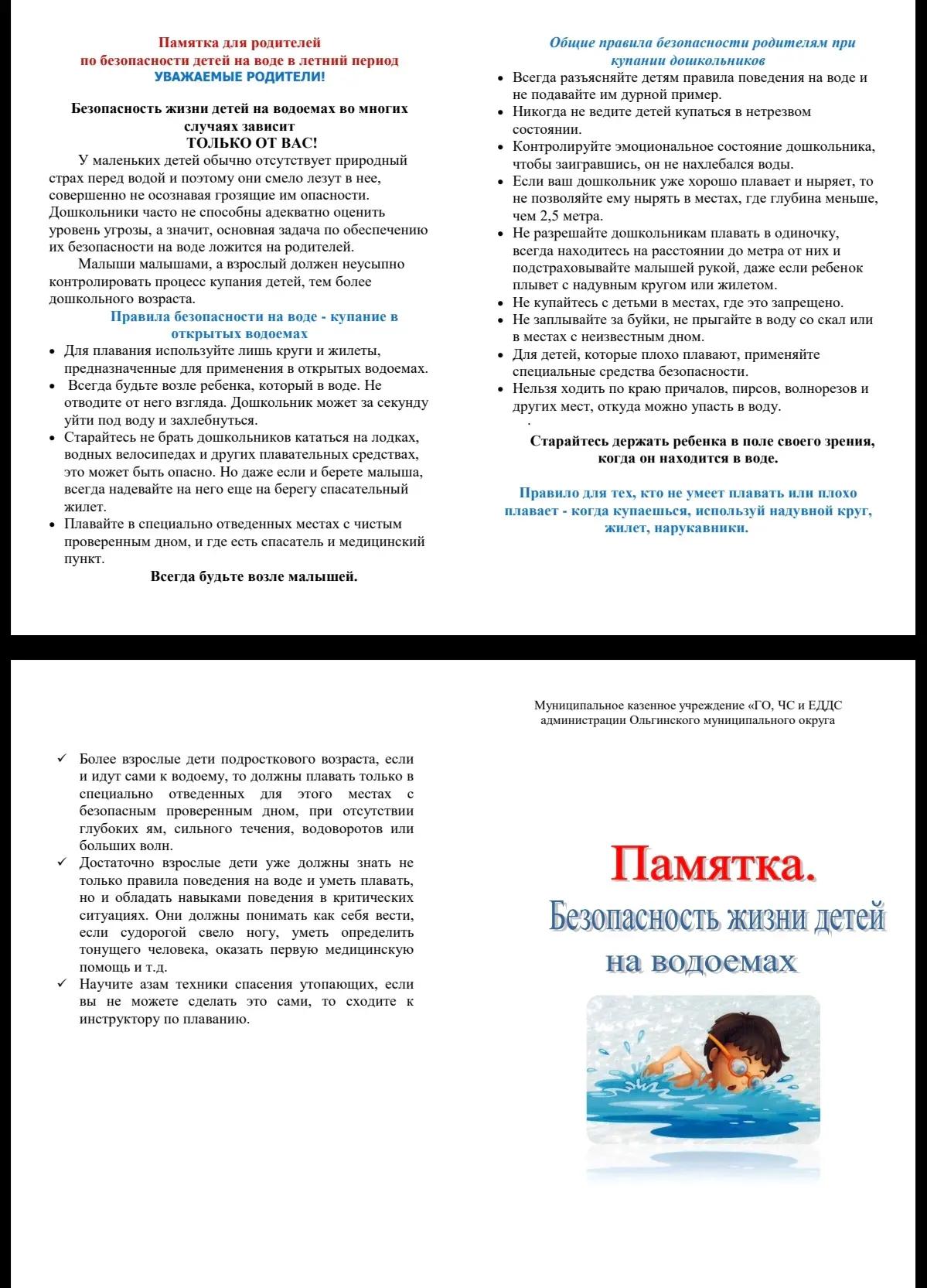 Медиа публикации