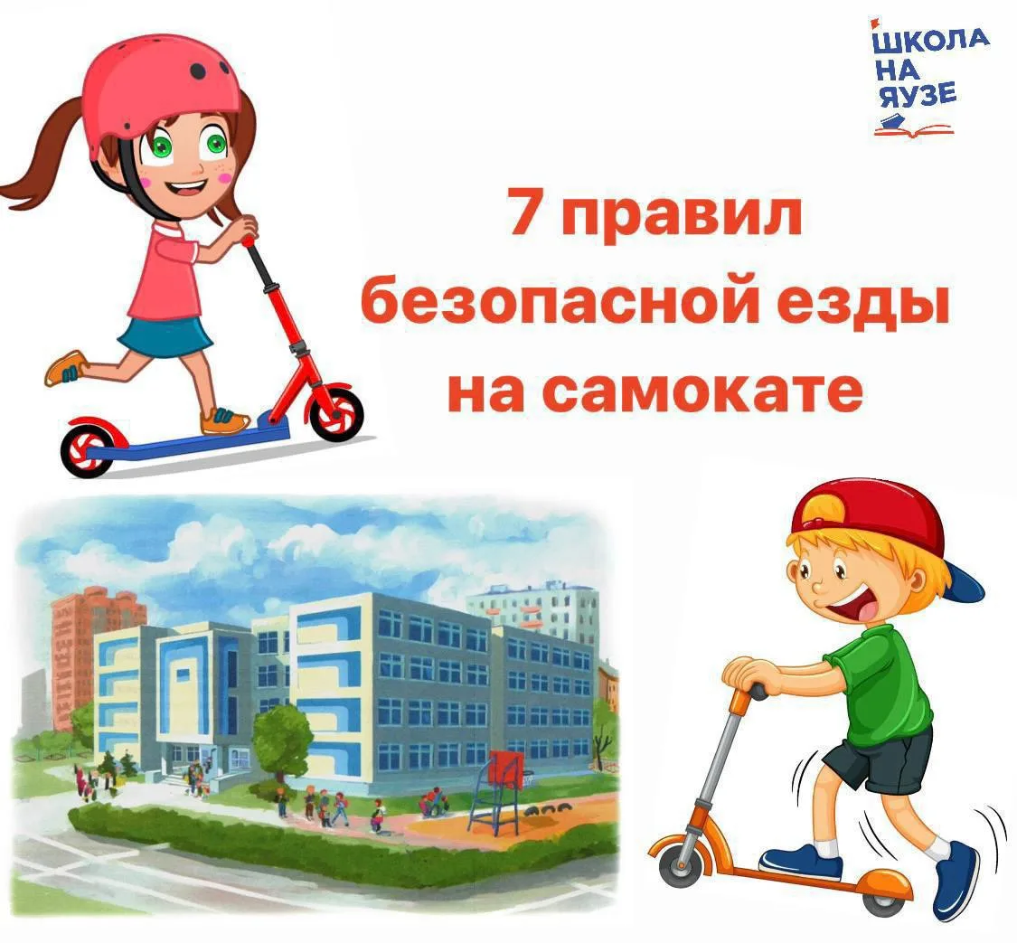 🏫Приближается начало нового учебного года, и дети вновь пойдут в школу!