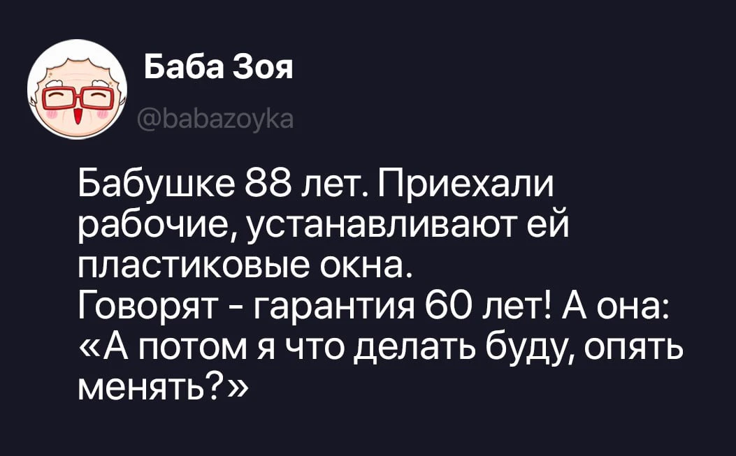Взято из: - Баба Зоя