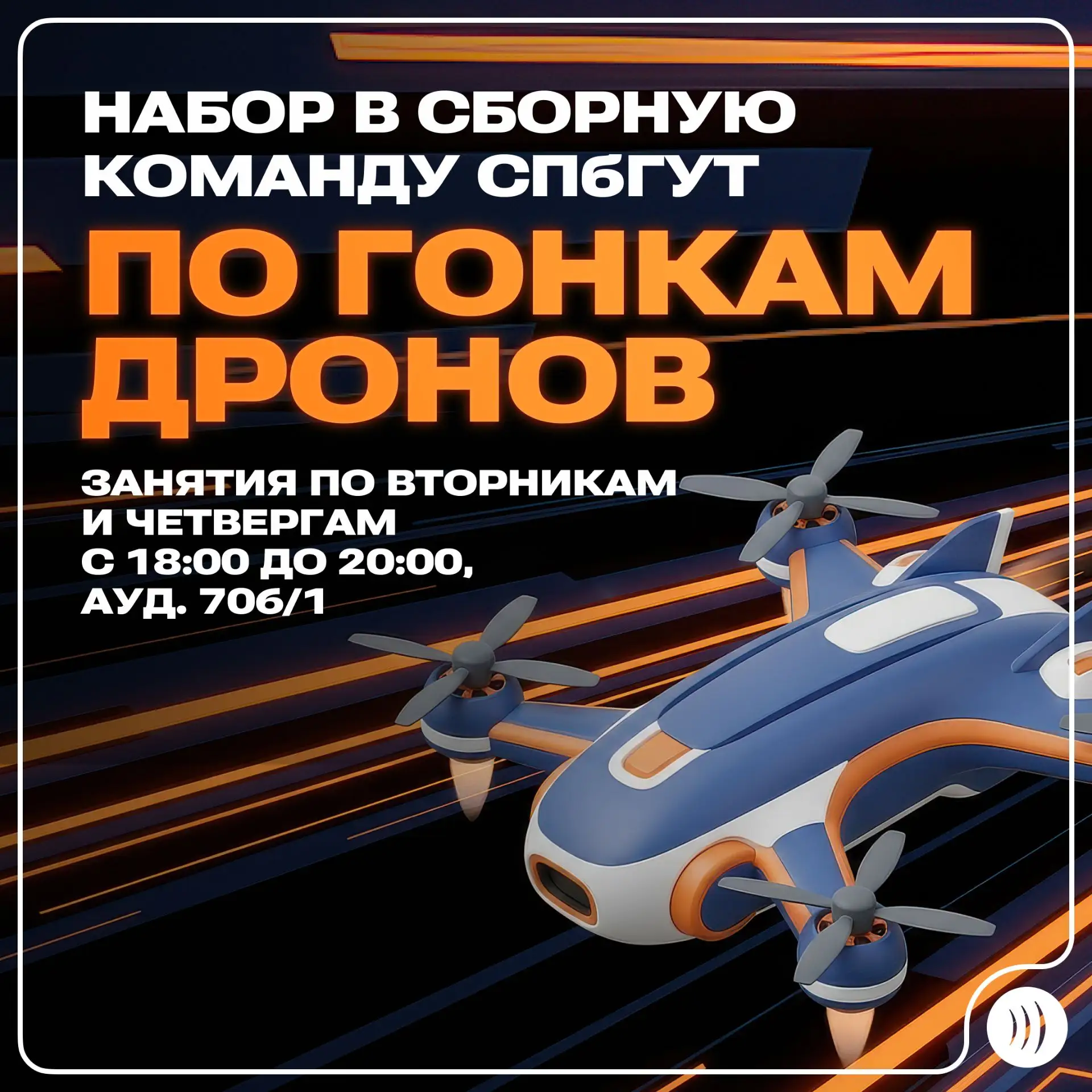 🚀 Хотите летать? Мы научим!
