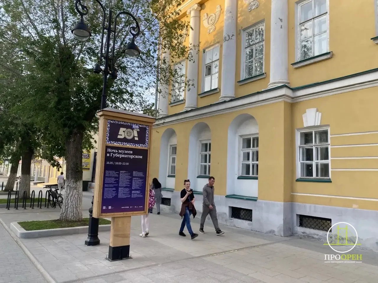 🌌 Ночь музеев в Оренбурге: искусство, история и атмосфера открытий  #Про_Культуру  Вечером 16 мая Ор