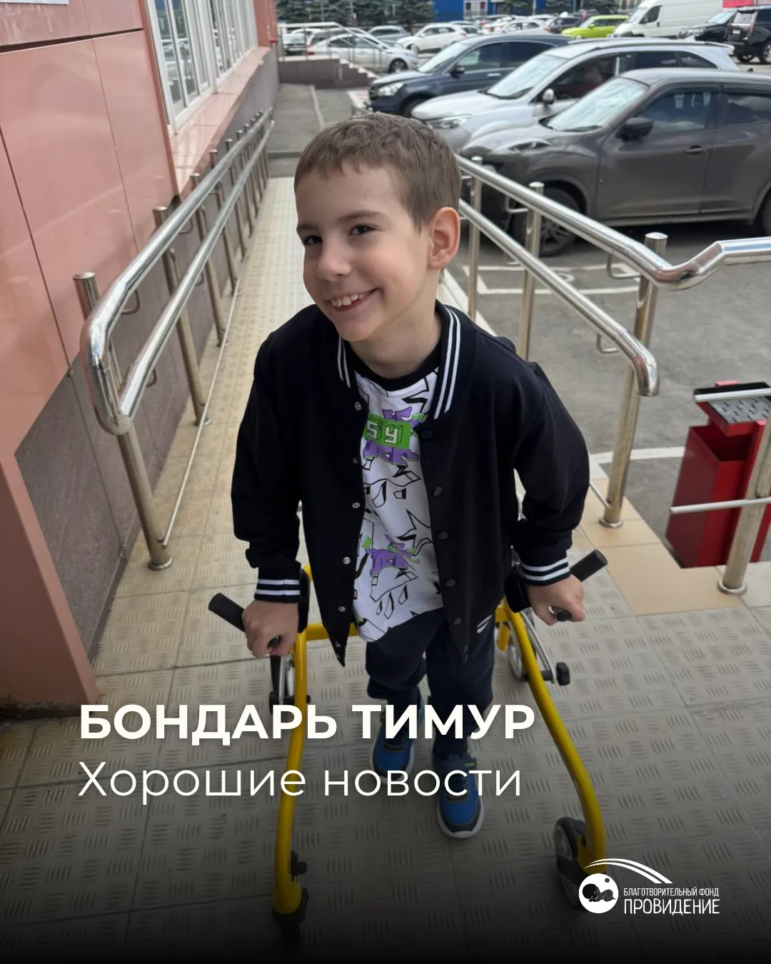 #хорошиеновости_провидение