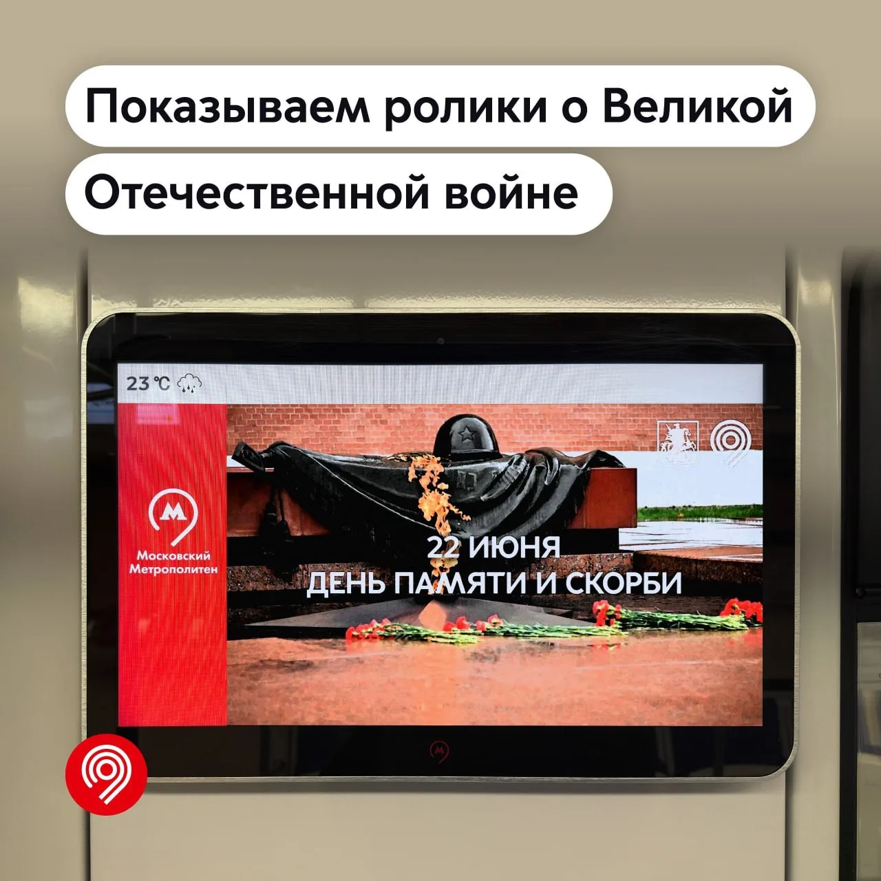 Минута молчания будет объявлена в метро сегодня в 12:15.