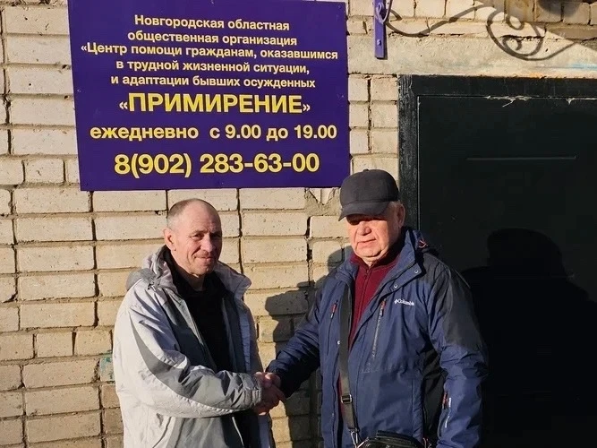 Примирение или второе дыхание: успешные практики общественных организаций Новгородчины