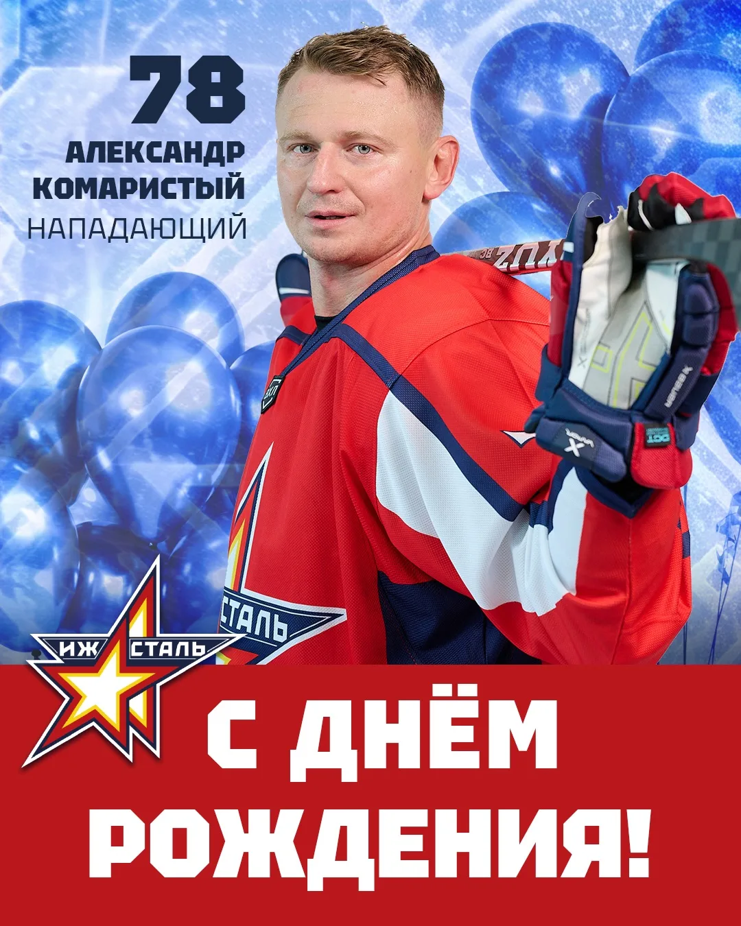 С Днём рождения 🎁