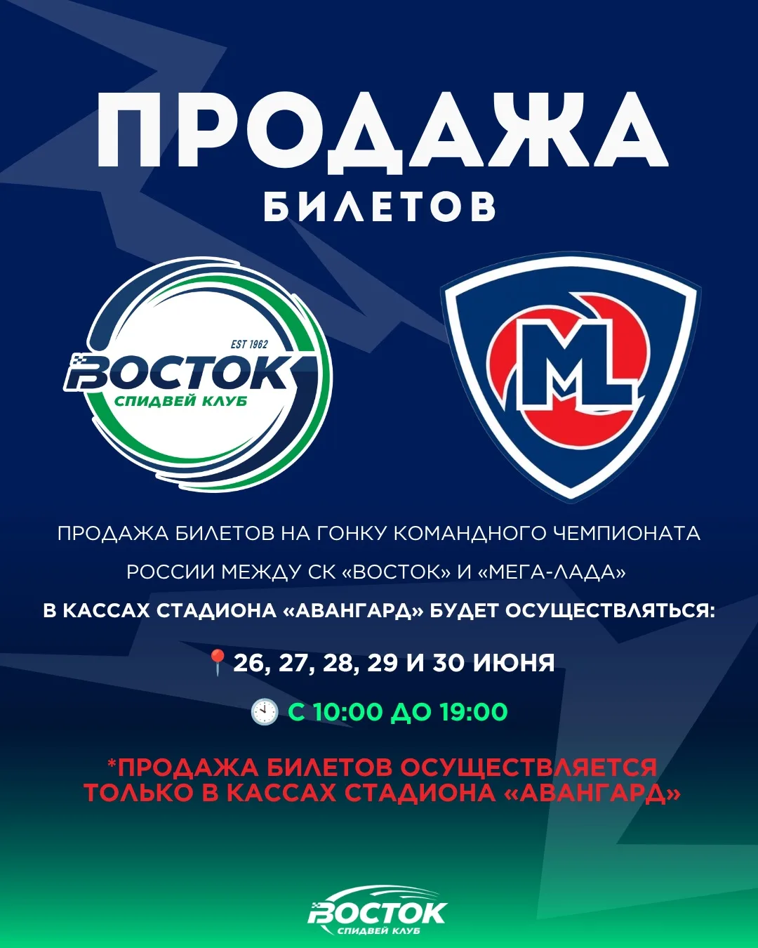 ‼️ВАЖНАЯ ИНФОРМАЦИЯ О ПРОДАЖЕ БИЛЕТОВ‼️