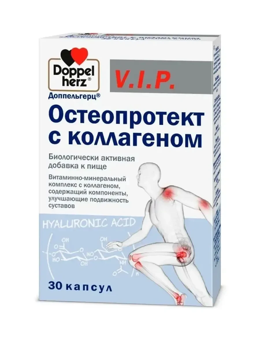 🟥 91,4% Доппельгерц VIP Остеопротект с коллагеном 30 | Doppelherz