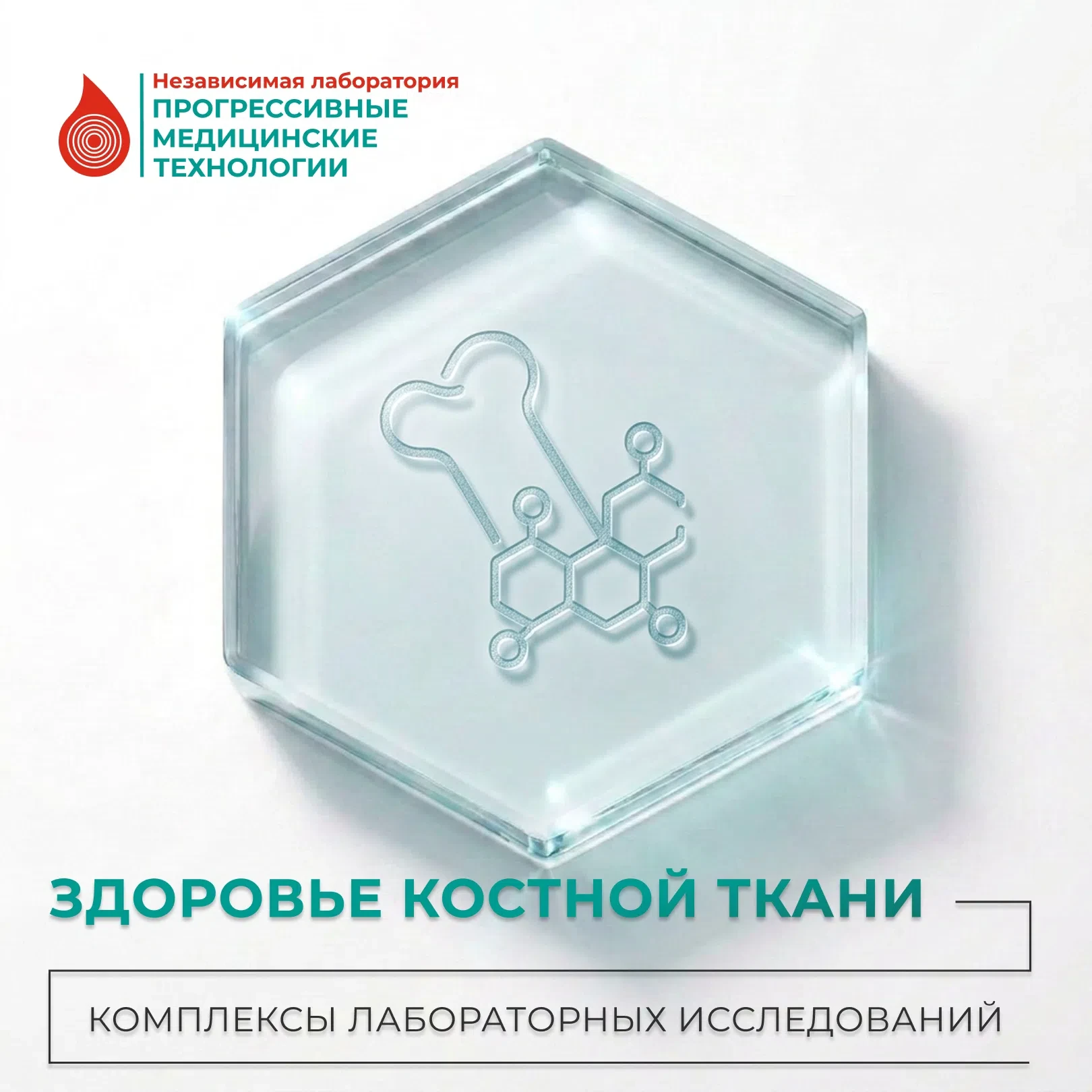🦴 Особенность костной ткани состоит в том, что в течение жизни в ней постоянно происхо...