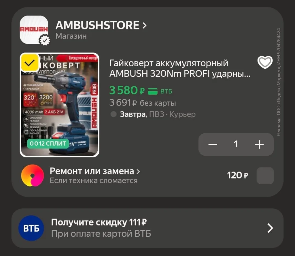 #инструменты