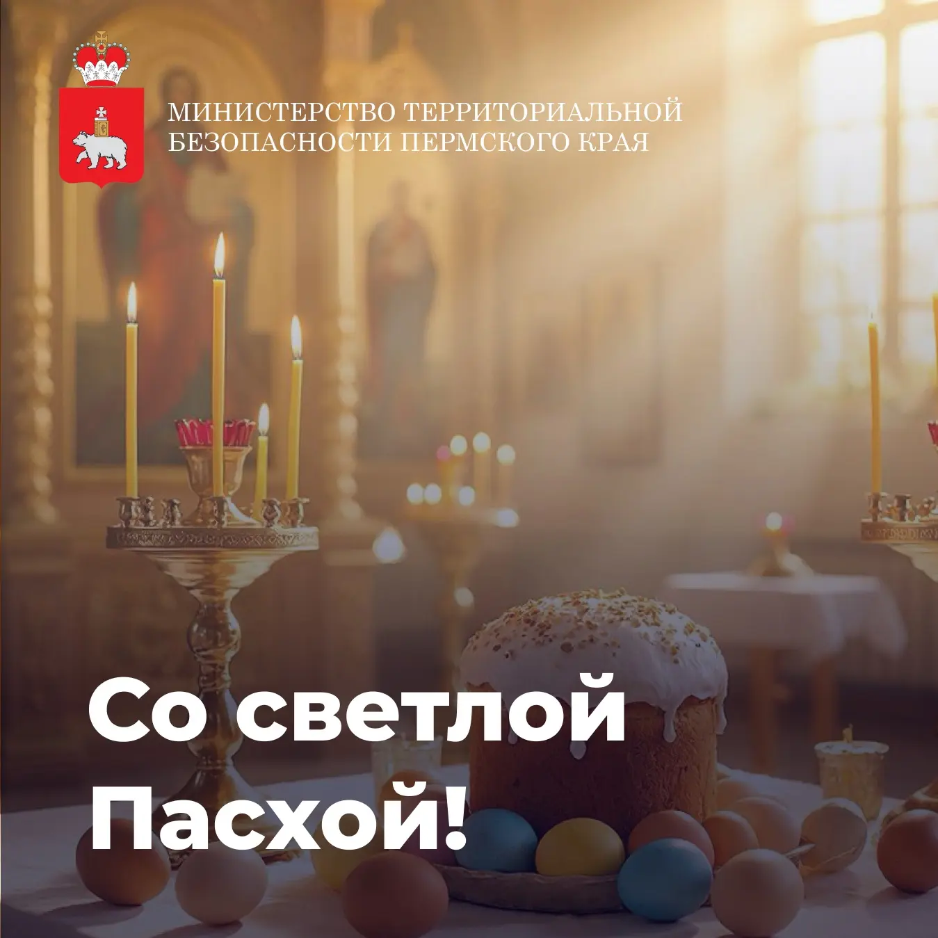 🕊️С Пасхой!   Пусть этот день наполнит ваши сердца гармонией, доброе дело приумножает тепло и радост