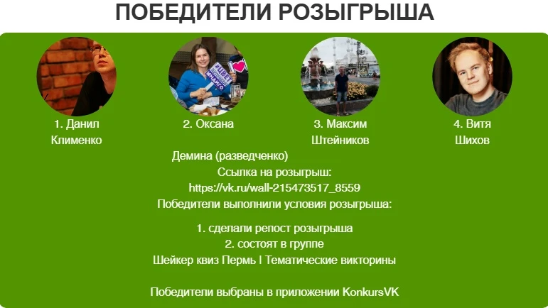 💥ИТОГИ третьего РОЗЫГРЫША в АВГУСТЕ💥